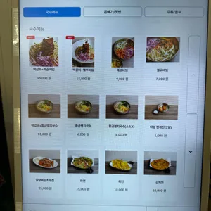 막둥이국수 리뷰 사진