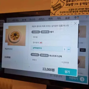 홈파스타 리뷰 사진