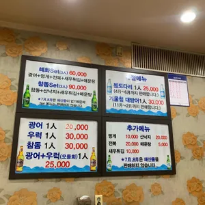 혜화수산 리뷰 사진