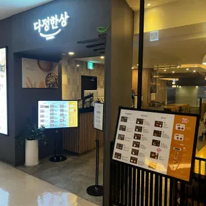다정한상 롯데백화점 리뷰 사진