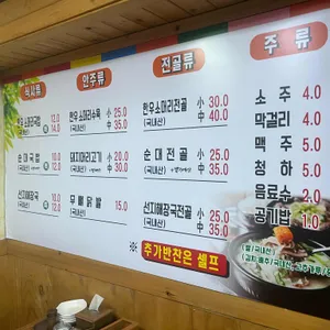 대박국밥 리뷰 사진