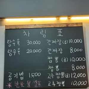 산곡동 덕화원 리뷰 사진