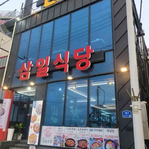 삼일대게궁 리뷰 사진