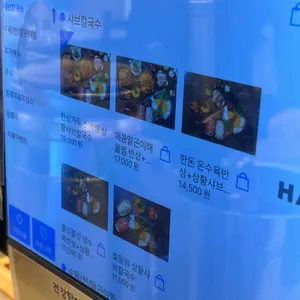 호밀원샤브칼국수 리뷰 사진