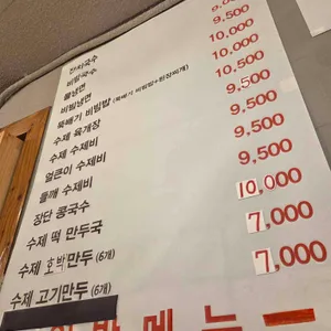 숯불고기 쌈국수&냉면&비빔밥 리뷰 사진