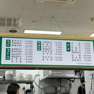 봉평막국수 리뷰 사진