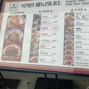 록희원 리뷰 사진