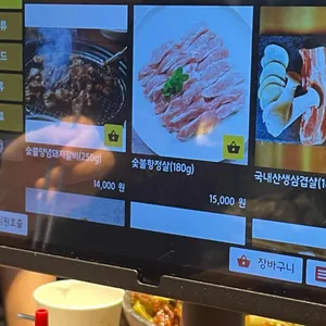 시싯골 화로구이 리뷰 사진