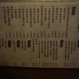 삼각도 리뷰 사진