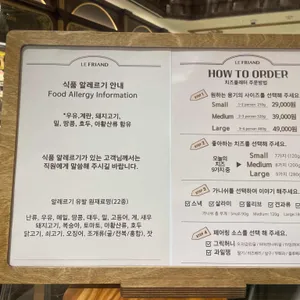 르프리앙 리뷰 사진