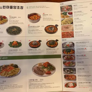 느린마을양조장 리뷰 사진