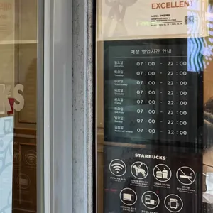 스타벅스 리뷰 사진