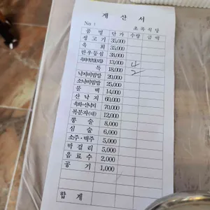 초록식당 리뷰 사진