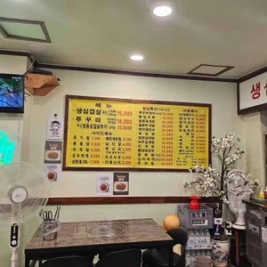 오늘은삼겹살 내일은쭈꾸미 리뷰 사진