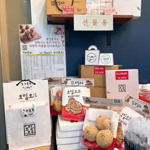 호밀호두 리뷰 사진