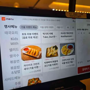 콘타이 리뷰 사진