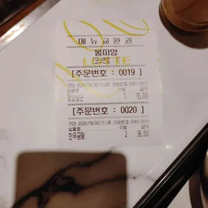 봉피양 리뷰 사진