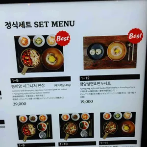 봉피양 리뷰 사진