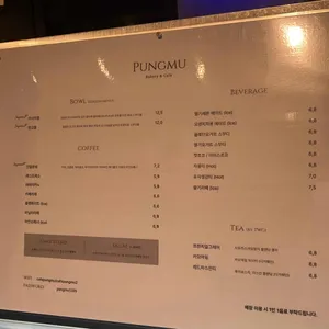 카페풍무 리뷰 사진