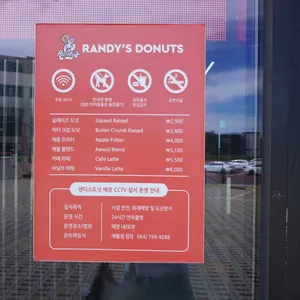 랜디스도넛 리뷰 사진