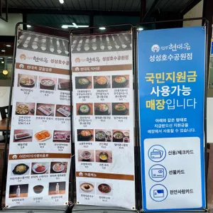 현대옥 리뷰 사진