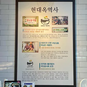 현대옥 리뷰 사진