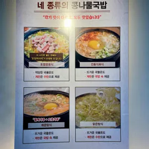 현대옥 리뷰 사진