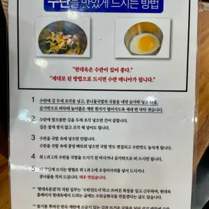 현대옥 리뷰 사진