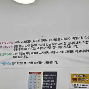 또또국수 돈까스 리뷰 사진