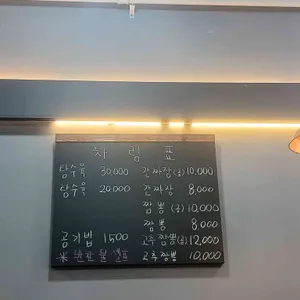 산곡동 덕화원 리뷰 사진