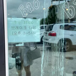 바오밥식당 리뷰 사진