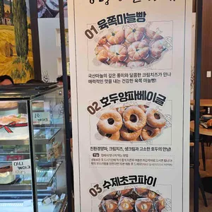 경성빵공장 리뷰 사진