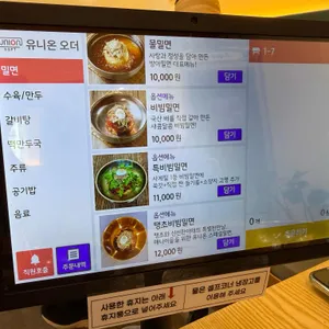 방아밀면 리뷰 사진