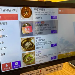 방아밀면 리뷰 사진