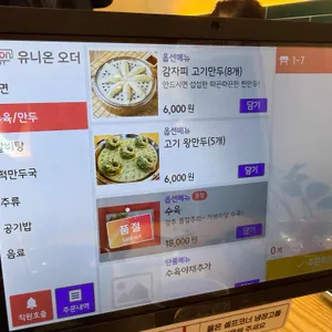 방아밀면 리뷰 사진