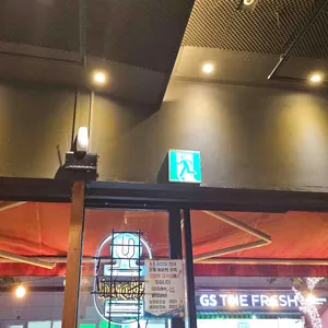 을지로골뱅이 & 치킨 리뷰 사진