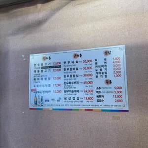 와우한우명품관 리뷰 사진