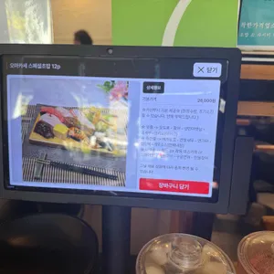 초밥마을 리뷰 사진