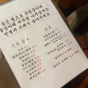 동묘주막 리뷰 사진