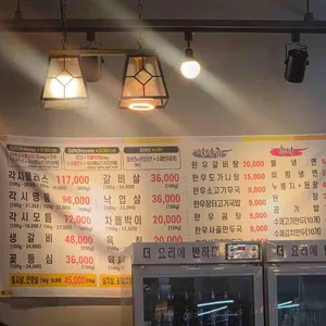 각시한우 리뷰 사진