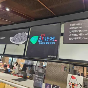 깻잎닭강정 리뷰 사진