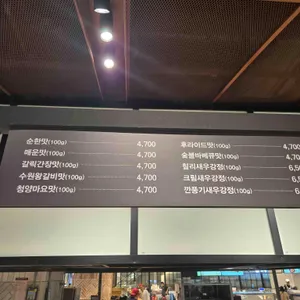 깻잎닭강정 리뷰 사진