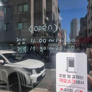 이오식탁 리뷰 사진