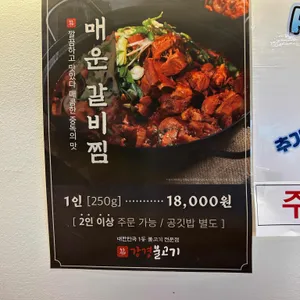 강경불고기 리뷰 사진