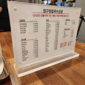 압구정칼국수 리뷰 사진