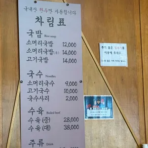 할머니장터국밥 리뷰 사진