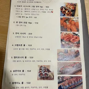 아보카스시 리뷰 사진