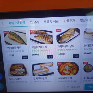 생선애감동 리뷰 사진