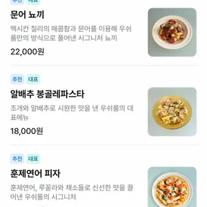 우쉬룸 리뷰 사진