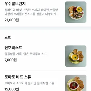 우쉬룸 리뷰 사진